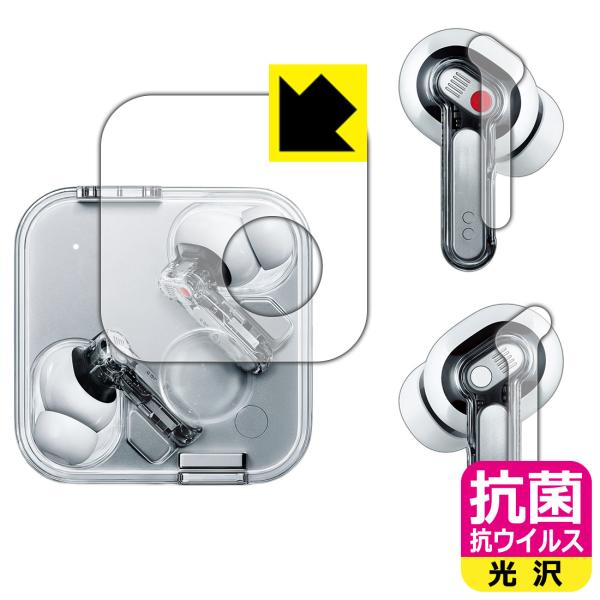 Nothing Ear (3) 対応 抗菌 抗ウイルス[光沢] 保護 フィルム [イヤホン用/ケース...