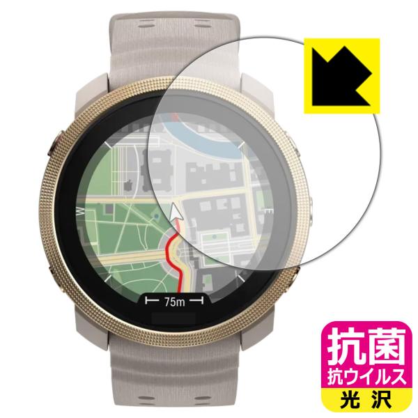 Polar Vantage M3 対応 抗菌 抗ウイルス[光沢] 保護 フィルム 日本製