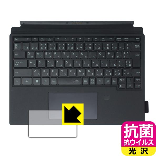 VersaPro/VersaPro J タイプVS＜VS-G＞ 対応 抗菌 抗ウイルス[光沢] 保護...