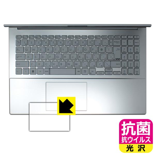 ASUS Vivobook Go 15 (E1504FA) 対応 抗菌 抗ウイルス[光沢] 保護 フ...