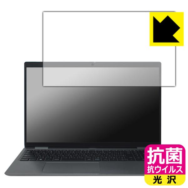 Latitude 15 5000シリーズ (5520) 対応 抗菌 抗ウイルス[光沢] 保護 フィル...