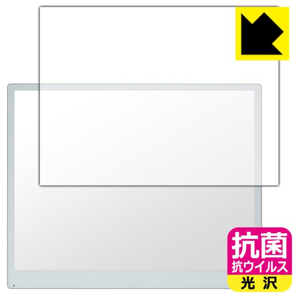 Bigme B13 対応 抗菌 抗ウイルス[光沢] 保護 フィルム 日本製