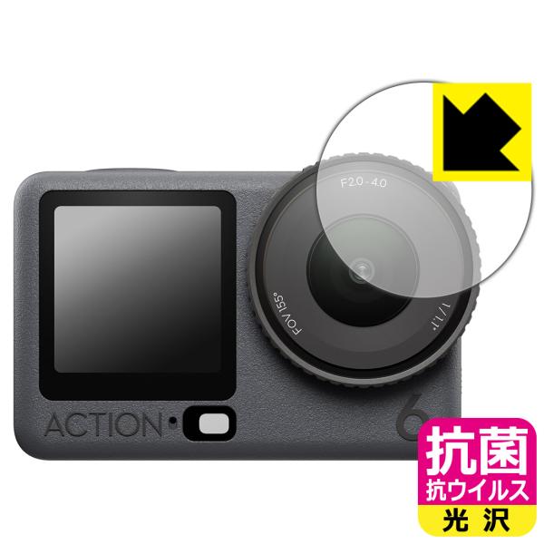 DJI Osmo Action 6 対応 抗菌 抗ウイルス[光沢] 保護 フィルム [レンズ部用] ...