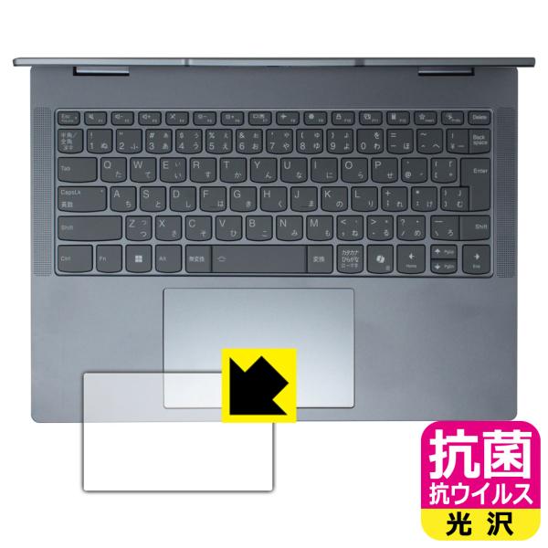 Lenovo IdeaPad 5/5i 2-in-1 Gen 10 (14型) 対応 抗菌 抗ウイル...