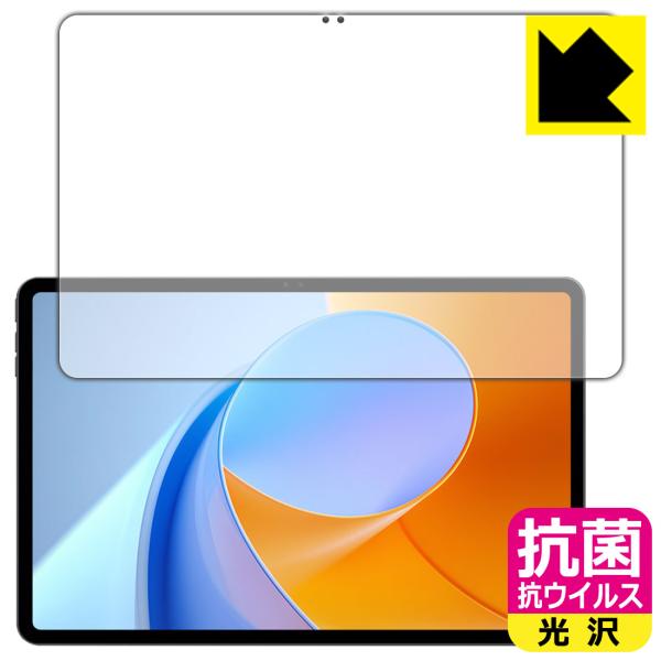 ALLDOCUBE iPlay 70 Max Pro 対応 抗菌 抗ウイルス[光沢] 保護 フィルム...