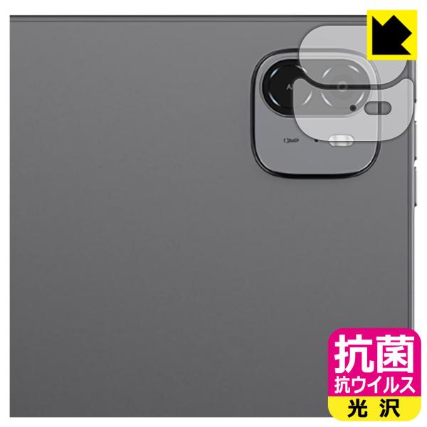 ALLDOCUBE iPlay 70 Max Pro 対応 抗菌 抗ウイルス[光沢] 保護 フィルム...