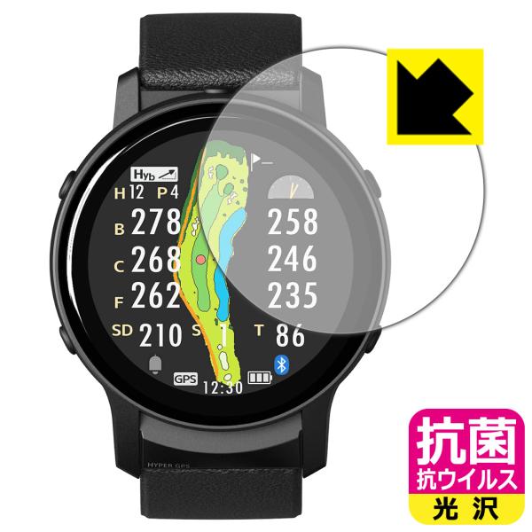 THE GOLF WATCH GS601 対応 抗菌 抗ウイルス[光沢] 保護 フィルム 日本製