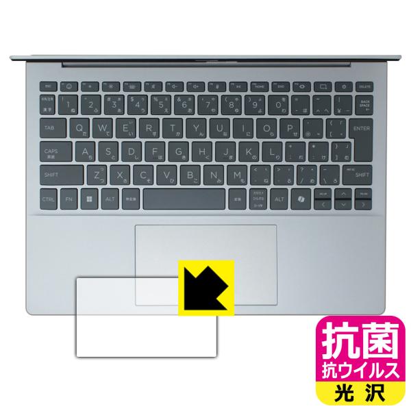 HP OmniBook 7 Aero 13-bg1000シリーズ 対応 抗菌 抗ウイルス[光沢] 保...