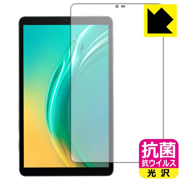 BMAX MaxPad I8 Plus 対応 抗菌 抗ウイルス[光沢] 保護 フィルム 日本製