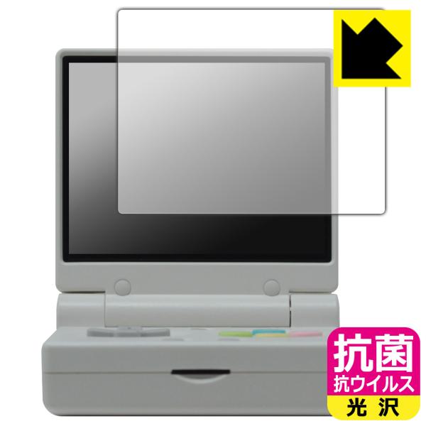 Miyoo Mini Flip 対応 抗菌 抗ウイルス[光沢] 保護 フィルム 日本製