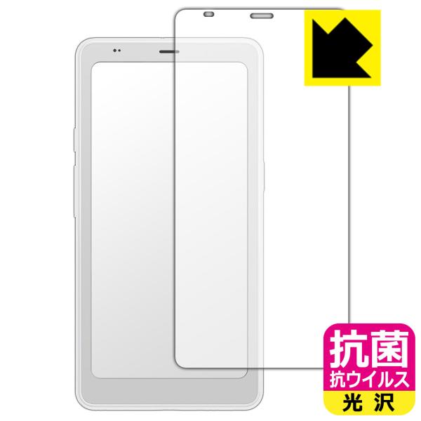 Onyx BOOX Palma 2 Pro 対応 抗菌 抗ウイルス[光沢] 保護 フィルム 日本製