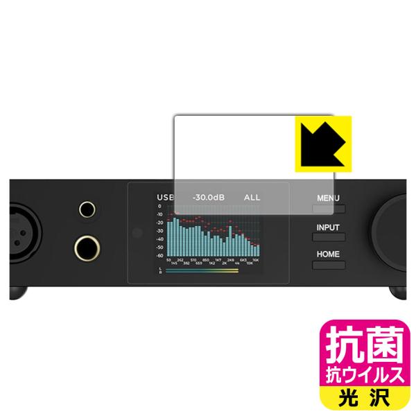 TOPPING DX5II 対応 抗菌 抗ウイルス[光沢] 保護 フィルム 日本製