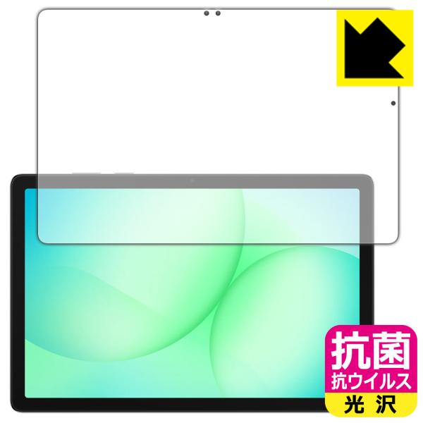 Galaxy Tab A11+ / A11+ 5G 対応 抗菌 抗ウイルス[光沢] 保護 フィルム ...
