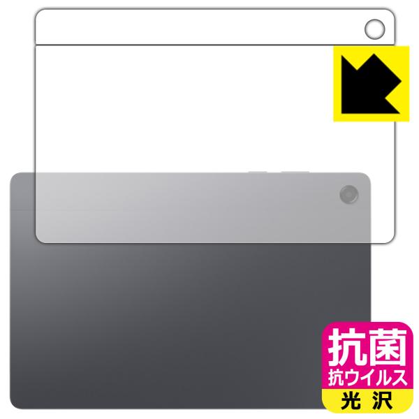 Galaxy Tab A11+ / A11+ 5G 対応 抗菌 抗ウイルス[光沢] 保護 フィルム ...