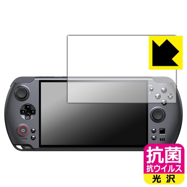 GPD WIN5 対応 抗菌 抗ウイルス[光沢] 保護 フィルム 日本製