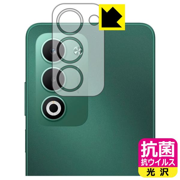 OPPO A5 5G (OPG06/A502OP/CPH2735) 対応 抗菌 抗ウイルス[光沢] ...