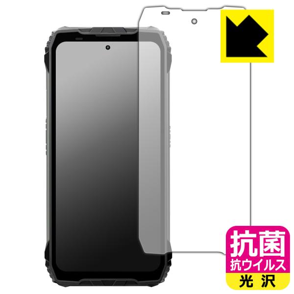 Blackview XPLORE 2 シリーズ 対応 抗菌 抗ウイルス[光沢] 保護 フィルム [指...
