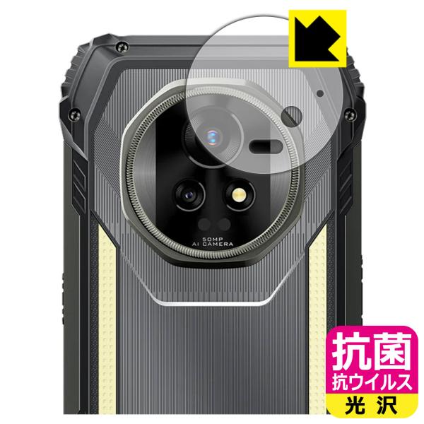 Blackview XPLORE 2 シリーズ 対応 抗菌 抗ウイルス[光沢] 保護 フィルム [カ...