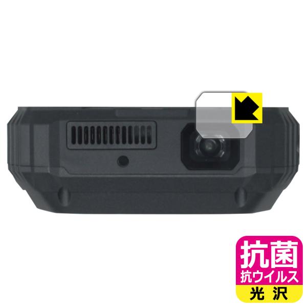 Blackview XPLORE 2 Projector 対応 抗菌 抗ウイルス[光沢] 保護 フィ...