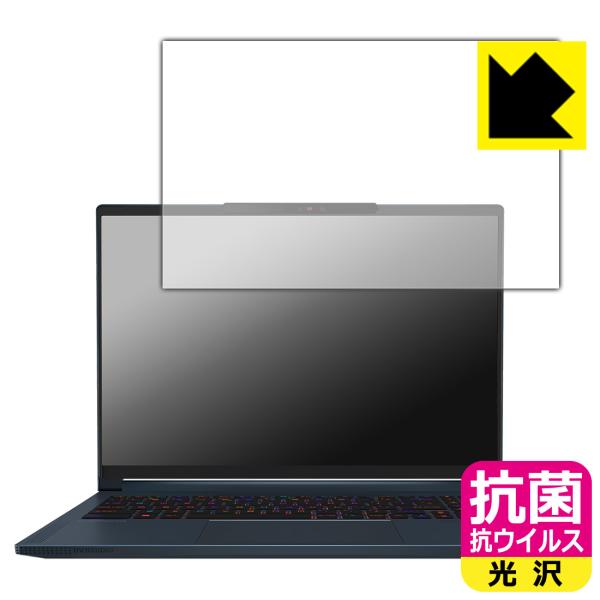MSI Stealth 16 AI Studio A1V 対応 抗菌 抗ウイルス[光沢] 保護 フィ...