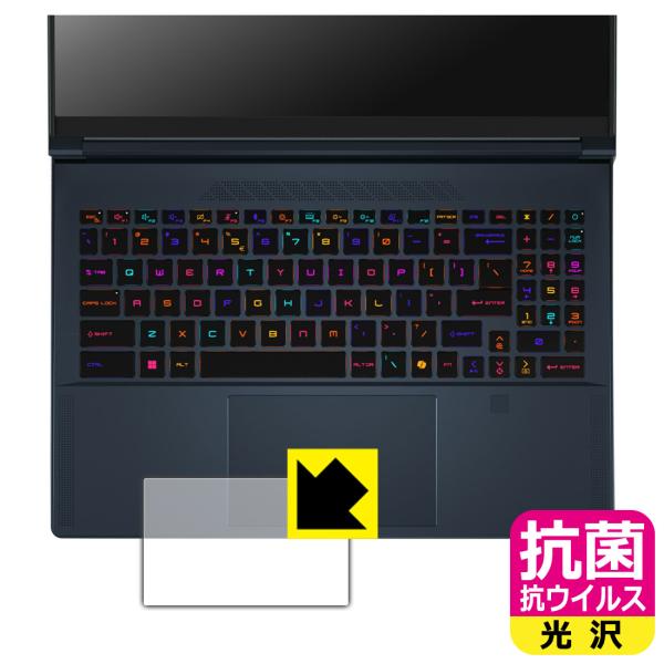 MSI Stealth 16 AI Studio A1V 対応 抗菌 抗ウイルス[光沢] 保護 フィ...