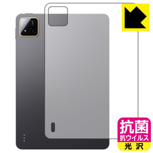 Xiaomi POCO Pad X1 対応 抗菌 抗ウイルス[光沢] 保護 フィルム [背面用] 日...