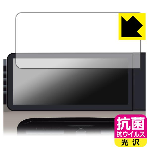 三菱 デリカミニ (2025年10月〜) 12.3インチナビゲーションディスプレイ 対応 抗菌 抗ウ...
