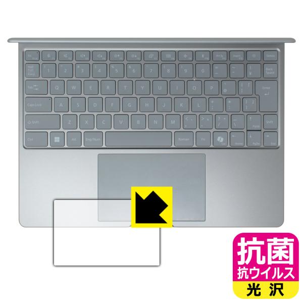 FMV Note Cシリーズ CZ-K1, WC1-K1 対応 抗菌 抗ウイルス[光沢] 保護 フィ...