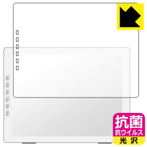 DASUNG DASUNG133 REVO / BASE 対応 抗菌 抗ウイルス[光沢] 保護 フィ...