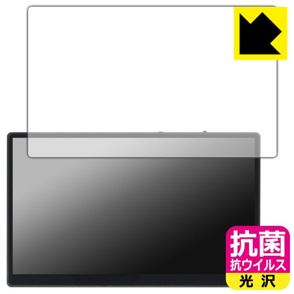 Wisecoco 7インチ ポータブルモニター R145T03 対応 抗菌 抗ウイルス[光沢] 保護...