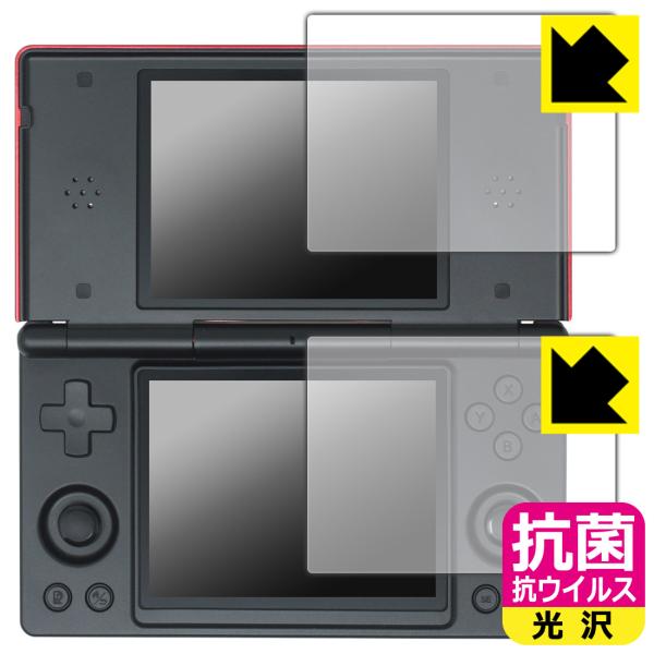 ANBERNIC RG DS 対応 抗菌 抗ウイルス[光沢] 保護 フィルム 日本製