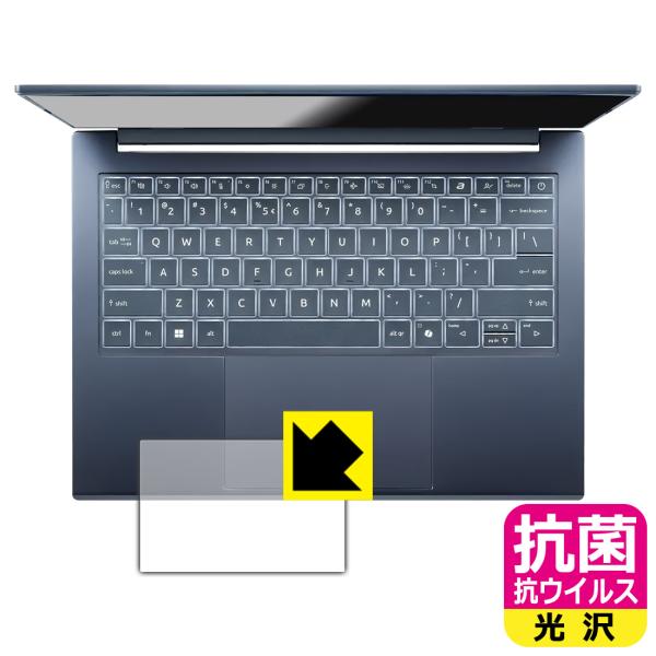 Acer Swift Go 14 AI (SFG14-75 シリーズ) 対応 抗菌 抗ウイルス[光沢...
