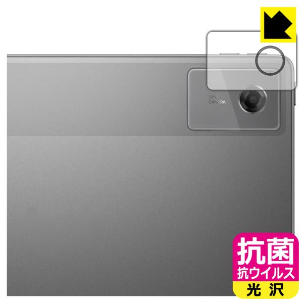 Lenovo Tab K12 対応 抗菌 抗ウイルス[光沢] 保護 フィルム [カメラレンズ部用] ...