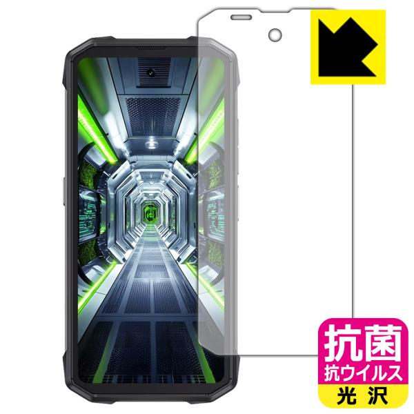 CUBOT KingKong Mini 4 対応 抗菌 抗ウイルス[光沢] 保護 フィルム [画面用...