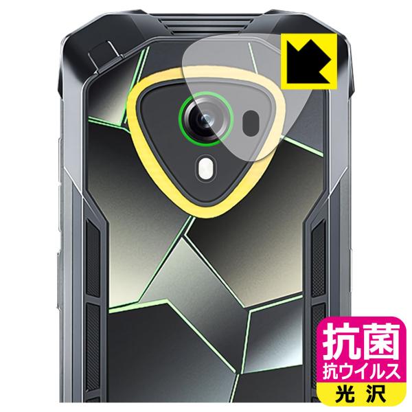 CUBOT KingKong Mini 4 対応 抗菌 抗ウイルス[光沢] 保護 フィルム [カメラ...
