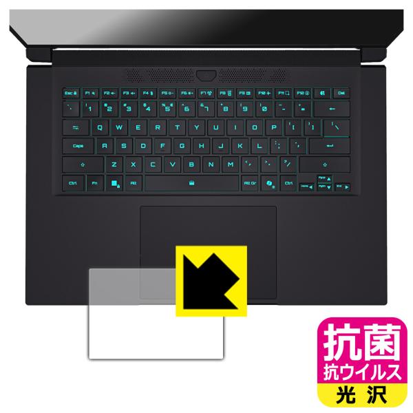 GIGABYTE AERO X16 対応 抗菌 抗ウイルス[光沢] 保護 フィルム [タッチパッド用...