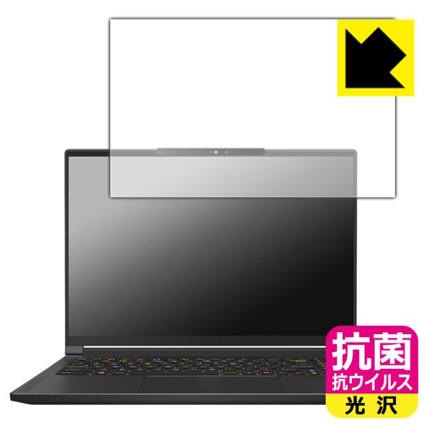 MSI Stealth A16 AI+ A3XV / A3XW 対応 抗菌 抗ウイルス[光沢] 保護...