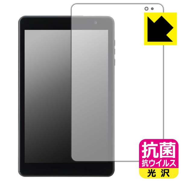 LUCA Tablet 8インチ TM08E2W74-AZ1B 対応 抗菌 抗ウイルス[光沢] 保護...