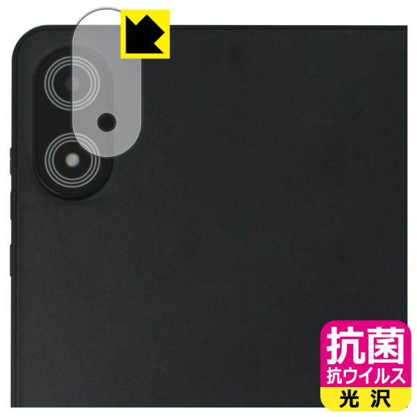 LUCA Tablet 8インチ TM08E2W74-AZ1B 対応 抗菌 抗ウイルス[光沢] 保護...