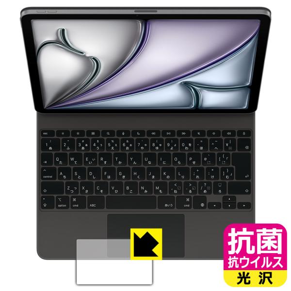 iPad Air (13インチ)(M3)用 Magic Keyboard 対応 抗菌 抗ウイルス[光...