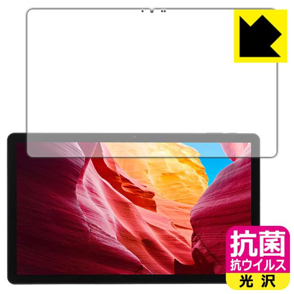 LUCA Tablet 14インチ TM14D1M76-V1B 対応 抗菌 抗ウイルス[光沢] 保護...