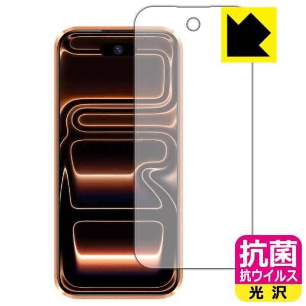 S17 Max mini 対応 抗菌 抗ウイルス[光沢] 保護 フィルム 日本製
