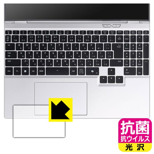 DAIV S5 シリーズ 対応 抗菌 抗ウイルス[光沢] 保護 フィルム [タッチパッド用] 日本製