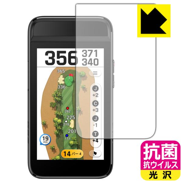GARMIN Approach G82 対応 抗菌 抗ウイルス[光沢] 保護 フィルム 日本製