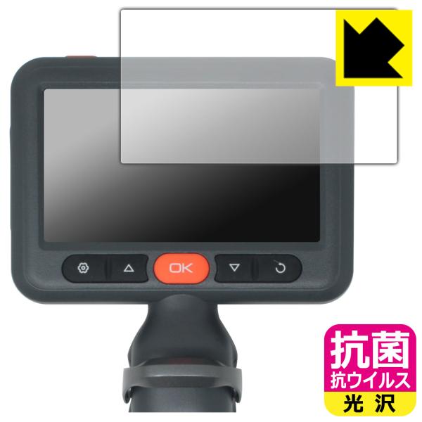 DEPSTECH DS660 対応 抗菌 抗ウイルス[光沢] 保護 フィルム 日本製