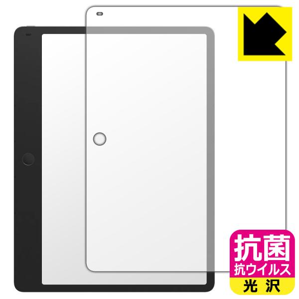 TCL Note A1 NXTPAPER 対応 抗菌 抗ウイルス[光沢] 保護 フィルム [画面用]...