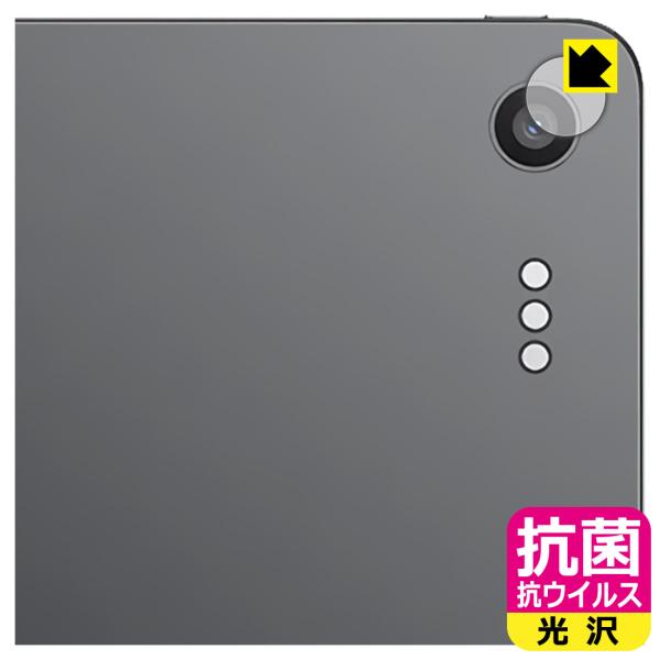 TCL Note A1 NXTPAPER 対応 抗菌 抗ウイルス[光沢] 保護 フィルム [カメラレ...