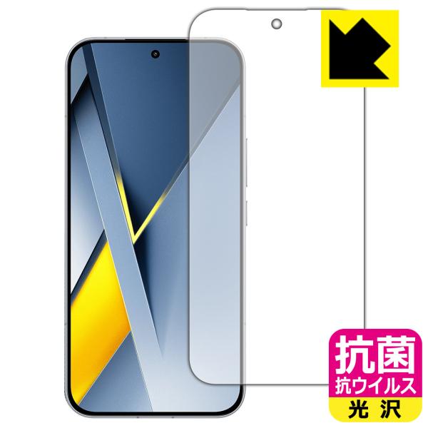 Xiaomi POCO F8 Ultra 対応 抗菌 抗ウイルス[光沢] 保護 フィルム [指紋認証...