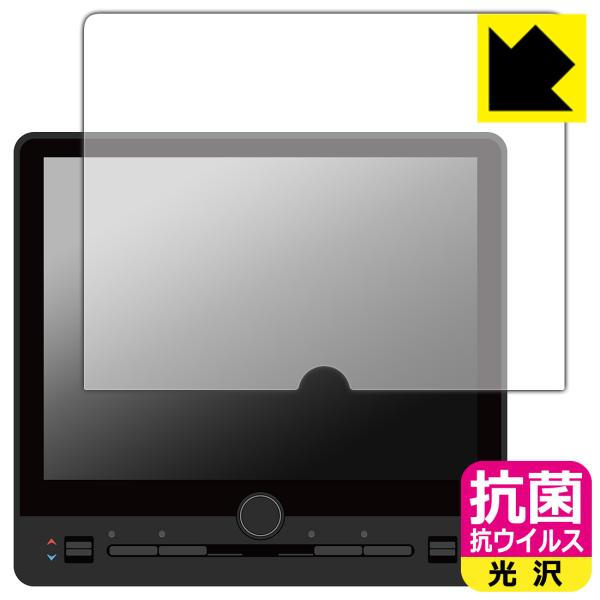 レクサス LBX (2023年12月〜) 9.8インチ ディスプレイオーディオ 対応 抗菌 抗ウイル...