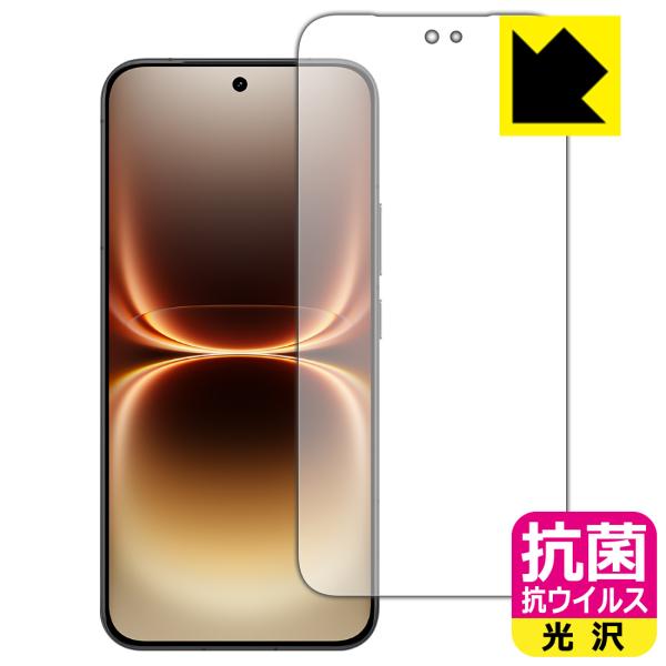 vivo iQOO 15 Ultra 対応 抗菌 抗ウイルス[光沢] 保護 フィルム [画面用] [...